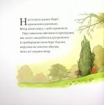 Історії парку Персі. Після бурі. Зображення №4