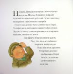 Історії парку Персі. Після бурі. Зображення №6