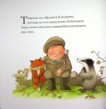 Історії парку Персі. Після бурі. Зображення №8