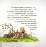Історії парку Персі. Після бурі. Зображення №9