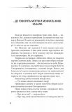 Новий апокриф. Оповіді про князя-філософа Володимира Васильковича,Мелетія Смотрицького,Тадеуша Костюшка та інших персонажів нашог. (Ретророман). Изображение №4