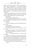 Новий апокриф. Оповіді про князя-філософа Володимира Васильковича,Мелетія Смотрицького,Тадеуша Костюшка та інших персонажів нашог. (Ретророман). Изображение №7