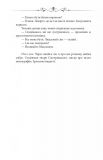 Новий апокриф. Оповіді про князя-філософа Володимира Васильковича,Мелетія Смотрицького,Тадеуша Костюшка та інших персонажів нашог. (Ретророман). Изображение №8
