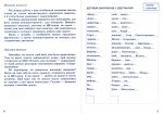 Супертренажер з української мови. 3 кл 2020. Зображення №2