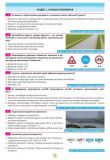 Тести за правилами дорожнього руху України (26-те видання) 2023 р.. Изображение №9