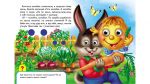 Книжки з оченятами Колобок. Зображення №2