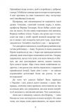 Пригоди кота-детектива. Книга 3 Полювання на крадіїв. Зображення №5 Пригоди кота-детектива. Книга 3 Полювання на крадіїв. Зображення №5