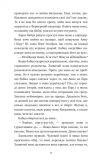 Пригоди кота-детектива. Книга 3 Полювання на крадіїв. Зображення №6 Пригоди кота-детектива. Книга 3 Полювання на крадіїв. Зображення №6