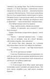 Пригоди кота-детектива. Книга 3 Полювання на крадіїв. Зображення №8 Пригоди кота-детектива. Книга 3 Полювання на крадіїв. Зображення №8