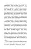 Пригоди кота-детектива. Книга 3 Полювання на крадіїв. Зображення №9 Пригоди кота-детектива. Книга 3 Полювання на крадіїв. Зображення №9