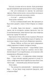 Пригоди кота-детектива. Книга 3 Полювання на крадіїв. Зображення №10 Пригоди кота-детектива. Книга 3 Полювання на крадіїв. Зображення №10