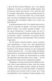 Пригоди кота-детектива. Книга 3 Полювання на крадіїв. Зображення №12 Пригоди кота-детектива. Книга 3 Полювання на крадіїв. Зображення №12