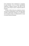 Пригоди кота-детектива. Книга 3 Полювання на крадіїв. Зображення №13 Пригоди кота-детектива. Книга 3 Полювання на крадіїв. Зображення №13