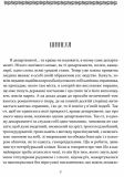 Шинеля. Ревізор. Изображение №1