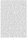 Шинеля. Ревізор. Изображение №3