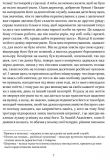 Шинеля. Ревізор. Изображение №5