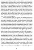 Шинеля. Ревізор. Изображение №6