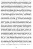 Шинеля. Ревізор. Изображение №8