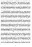 Шинеля. Ревізор. Изображение №9