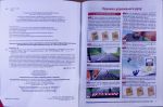 Правила дорожнього руху.Коментар в малюнках. Укрспецвидав 2023-2024  ГАЗЕТКА. Зображення №2