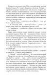 Загублена принцеса Країни Оз. Історії маленького Чарівника Країни Оз. (Шкільна бібліотека-джуніор). Зображення №12