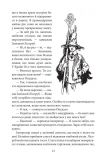Залізний Лісоруб з Країни Оз. (Шкільна бібліотека-джуніор). Зображення №12