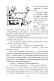 Залізний Лісоруб з Країни Оз. (Шкільна бібліотека-джуніор). Зображення №13