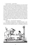 Залізний Лісоруб з Країни Оз. (Шкільна бібліотека-джуніор). Зображення №14
