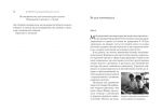 Як говорити так, щоб  маленькі діти слухали. Виживання з дітьми 2–7 років (Саморозвиток) ЗАКІНЧИВСЯ ТИРАЖ. Зображення №3