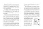 Як говорити так, щоб  маленькі діти слухали. Виживання з дітьми 2–7 років (Саморозвиток) ЗАКІНЧИВСЯ ТИРАЖ. Зображення №6