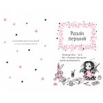 Книга Айседора Мун идет в школу (на украинском языке). Зображення №1 Книга Айседора Мун идет в школу (на украинском языке). Зображення №1