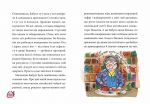 Маляка і навіжений дракон : казкова повість. Зображення №2