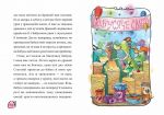 Маляка і навіжений дракон : казкова повість. Зображення №3