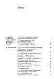 Історія України: підручник. 8-ме вид.. Зображення №1