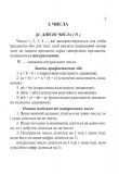 Математика. Міні-довідник для підготовки до ЗНО та ДПА. Изображение №3