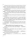 Математика. Міні-довідник для підготовки до ЗНО та ДПА. Изображение №4