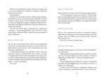 Покинутий будинок. Роман. Зображення №2 Покинутий будинок. Роман. Зображення №2