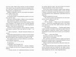 Покинутий будинок. Роман. Зображення №3 Покинутий будинок. Роман. Зображення №3