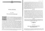 Житія святих,пам'ять яких Українська Греко-Католицька Церква кожного дня впродовж року почитає. (в одному томі). Зображення №5