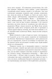 Сад богів : повість. Зображення №2