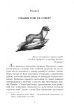 Сад богів : повість. Зображення №3