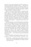 Сад богів : повість. Зображення №4