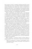 Сад богів : повість. Зображення №10