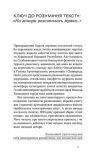 Повість про санаторійну зону. Сентиментальна історія. Я (Романтика) (Неканонічний канон). Зображення №3