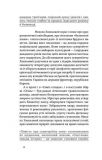 Повість про санаторійну зону. Сентиментальна історія. Я (Романтика) (Неканонічний канон). Зображення №4