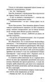 Повість про санаторійну зону. Сентиментальна історія. Я (Романтика) (Неканонічний канон). Зображення №8