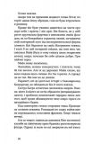 Повість про санаторійну зону. Сентиментальна історія. Я (Романтика) (Неканонічний канон). Зображення №9