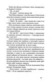 Повість про санаторійну зону. Сентиментальна історія. Я (Романтика) (Неканонічний канон). Зображення №10
