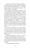 Пригоди кота-детектива. Книга 4 Заради сардин в олії. Зображення №7