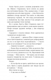 Пригоди кота-детектива. Книга 4 Заради сардин в олії. Зображення №9